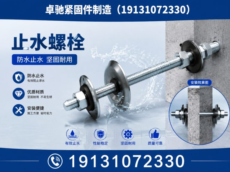 肥乡区预埋件展示图